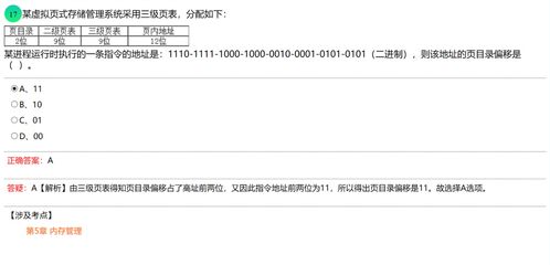 全国计算机四级网络工程师认证 计算机网络工程的关键要素与备考指南